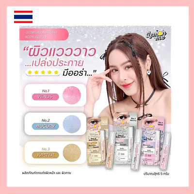 Lemon Me Face & Body Glitter secondary image