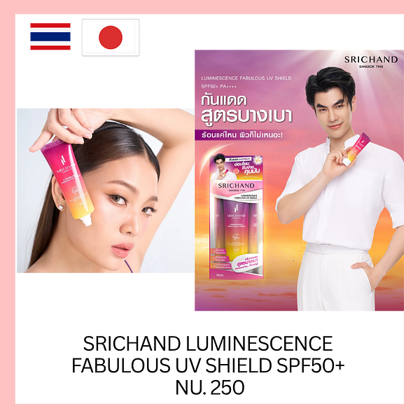 Srichand Luminescence Fabulous UV Shield SPF 50+